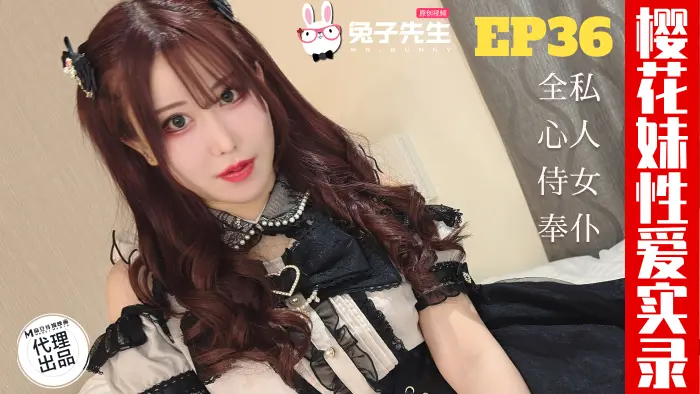 CUS-2536 Sakura Girl Sex บันทึก Ep36 Daddy’s Maid ลูกสาวดี