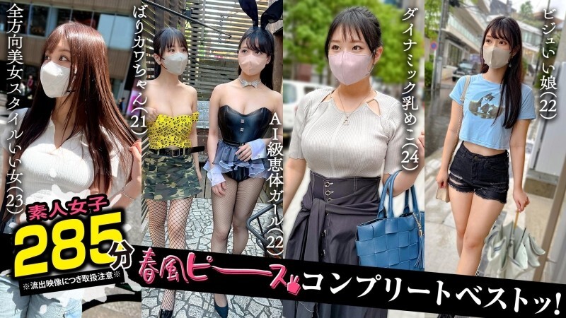 [uncensored-leak] SCBB-063 002# [Spring Breeze Peace]/Clover สมัครเล่นที่ดีที่สุด!