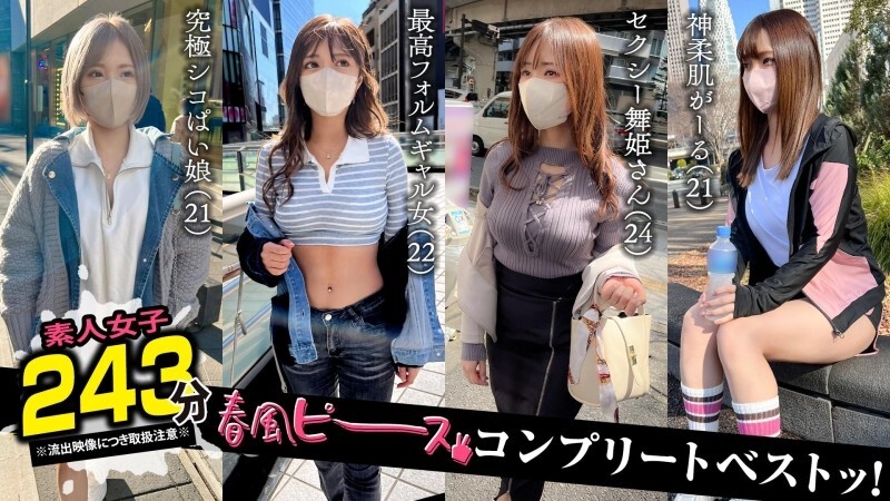 [uncensored-leak] SCBB-061 001#【ฤดูใบไม้ผลิสายลมสันติภาพ】/สมัครเล่นโคลเวอร์ที่ดีที่สุด!