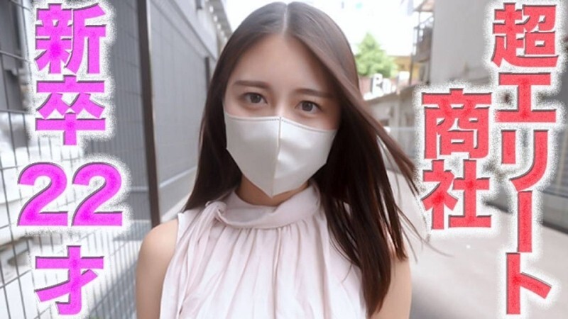 FC2-PPV-4719111 A Super Elite มาถึงแล้ว !! บัณฑิตใหม่อายุ 22 ปีที่เข้าร่วม บริษัท การค้ารายใหญ่ !!! ผู้หญิงอาชีพที่ยอดเยี่ยมแสดงใบหน้าของเธออย่างสมบูรณ์ !! เราประสบความสำเร็จในการถ่ายทำ บริษัท การค้าชั้นยอดที่เพิ่งจบการศึกษาจาก Univ ที่มีชื่อเสียง